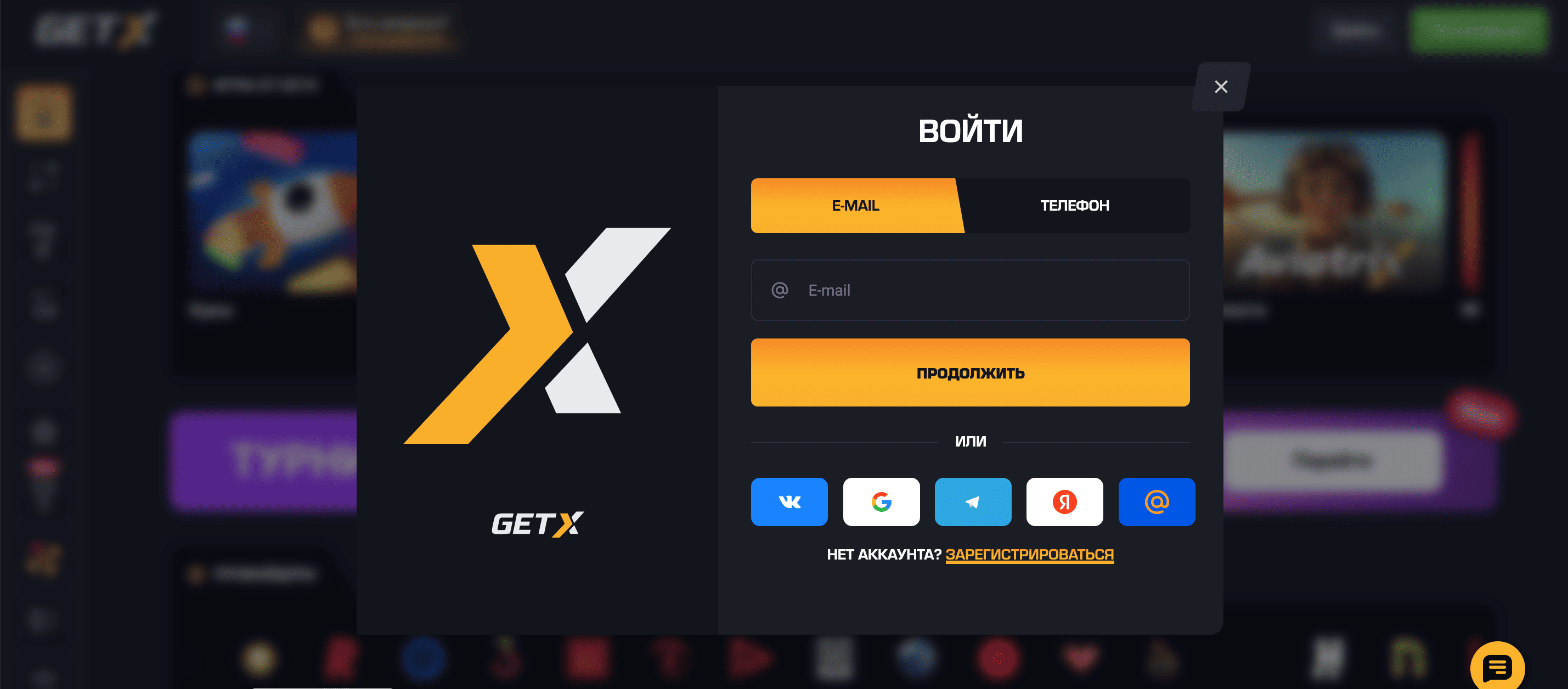 get x casino зеркало